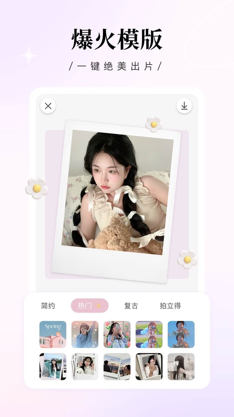 截图5